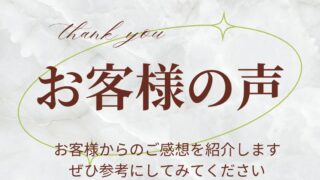セルフケアと施術。不調の改善へ